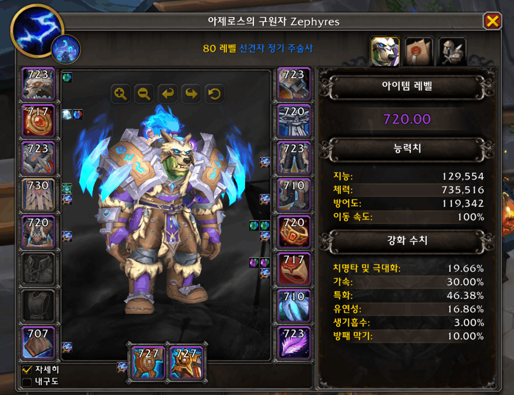 내부 전쟁 3시즌, 9주차