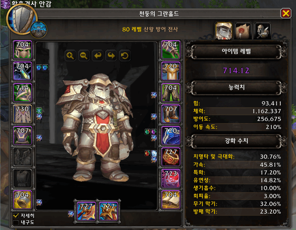 내부 전쟁 3시즌, 11주차