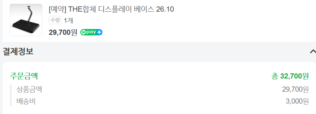 26/06/18 지름목록