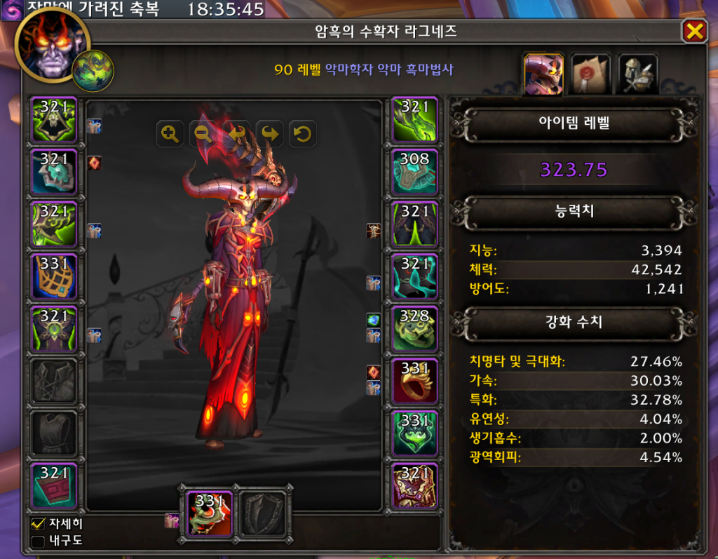 한밤 2시즌, 8주차