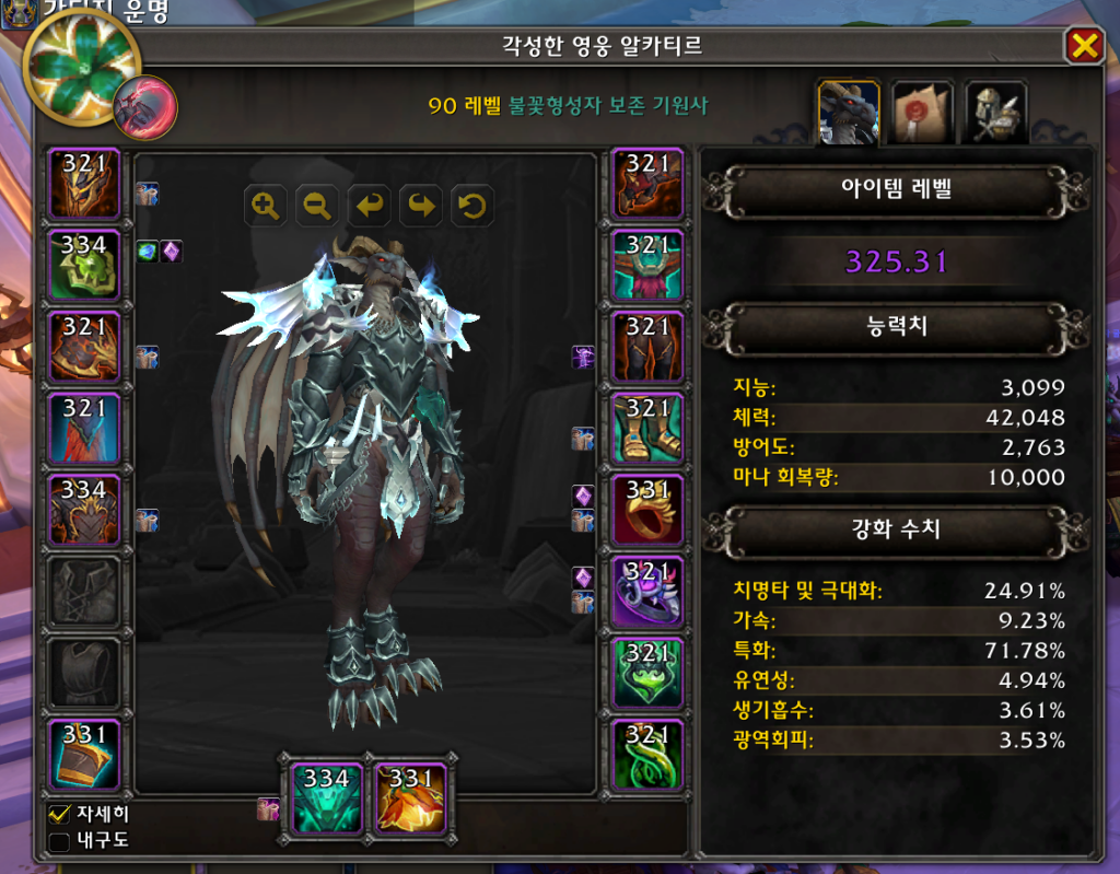 한밤 2시즌, 8주차