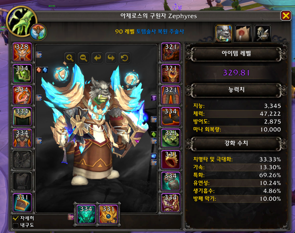 한밤 2시즌, 8주차