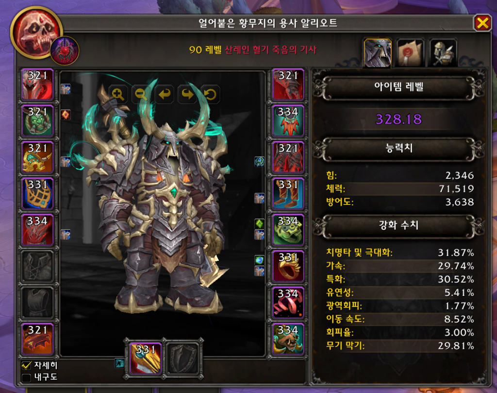 한밤 2시즌, 8주차