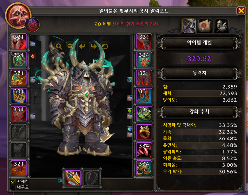 한밤 2시즌, 9주차