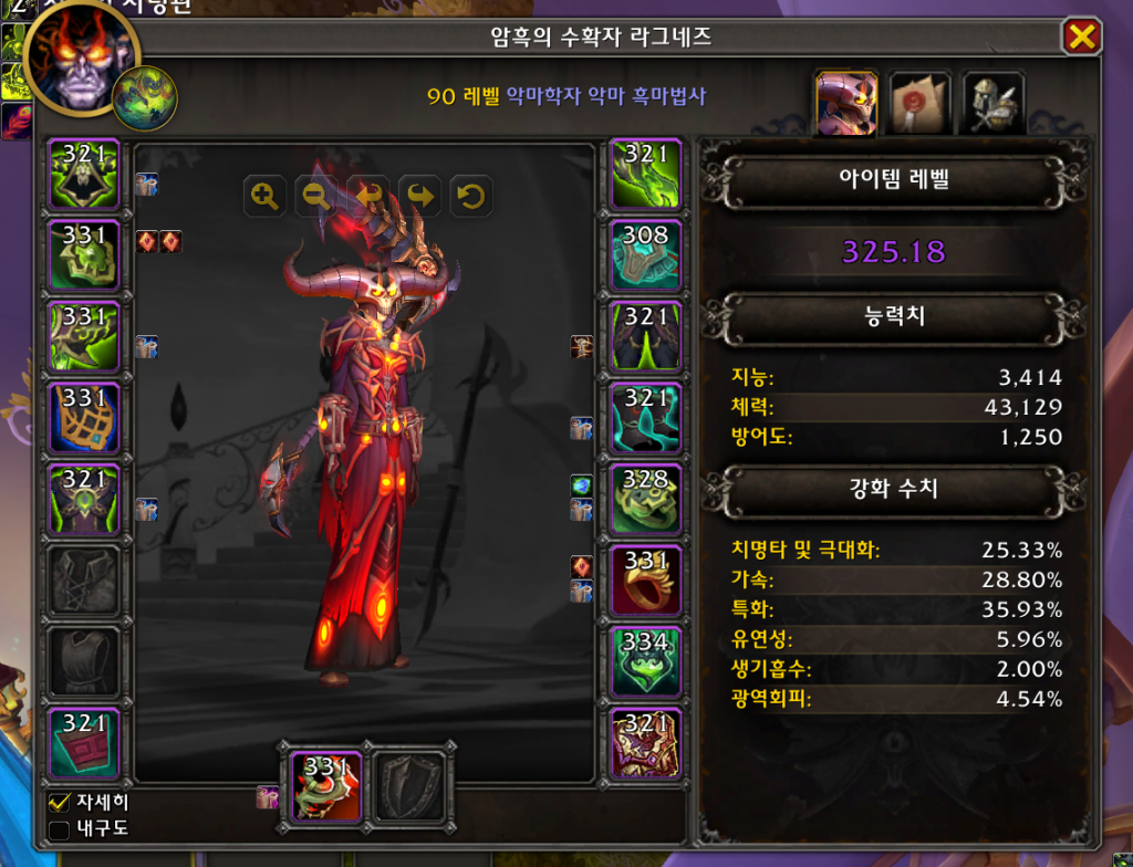 한밤 2시즌, 9주차