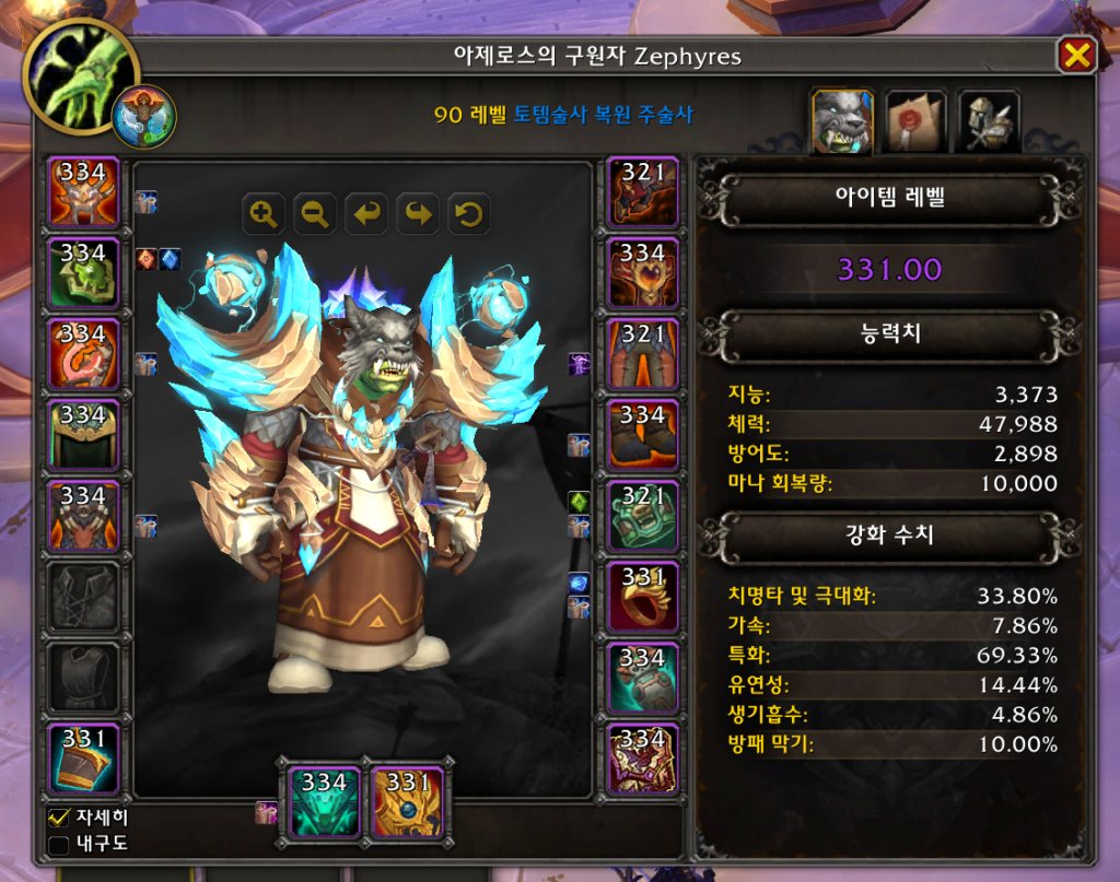 한밤 2시즌, 9주차