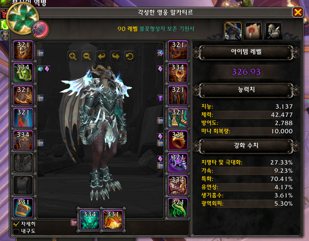 한밤 2시즌, 9주차