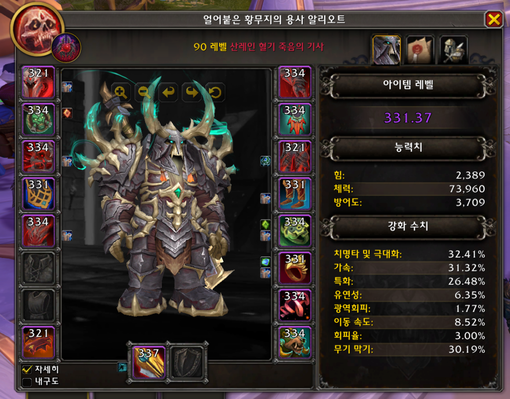 한밤 2시즌, 10주차