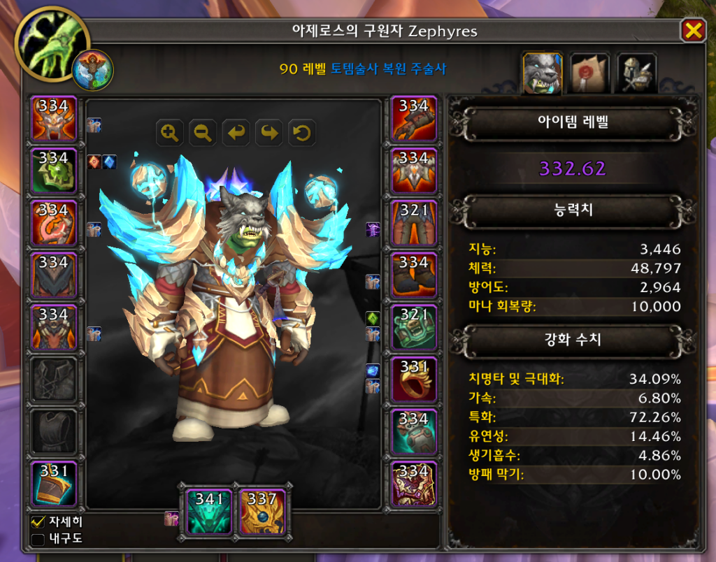 한밤 2시즌, 10주차