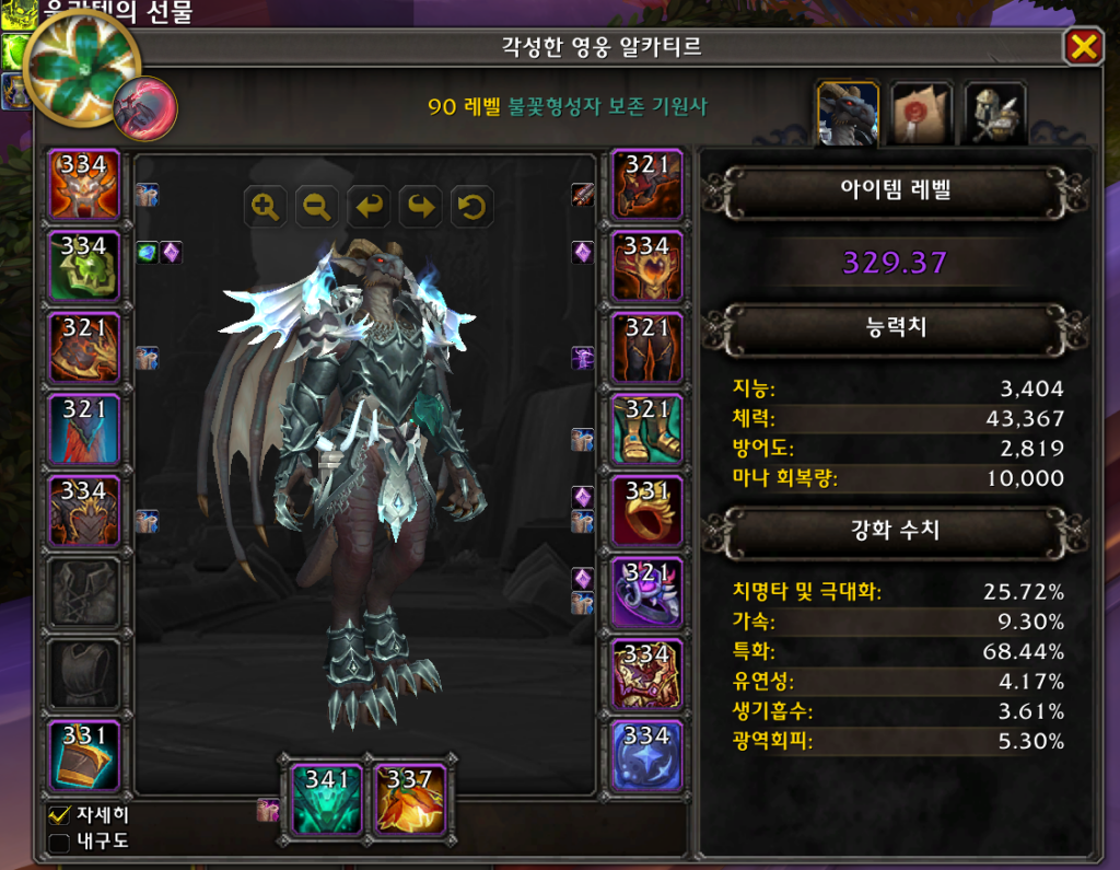 한밤 2시즌, 10주차